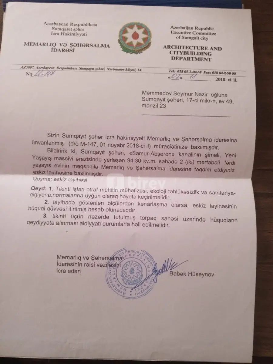 7-комнатный дом, пос. Джейранбатан, Ceyranbatan araz market, Абшеронский район — фото 13