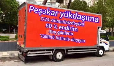 Грузчик — пример работы 1